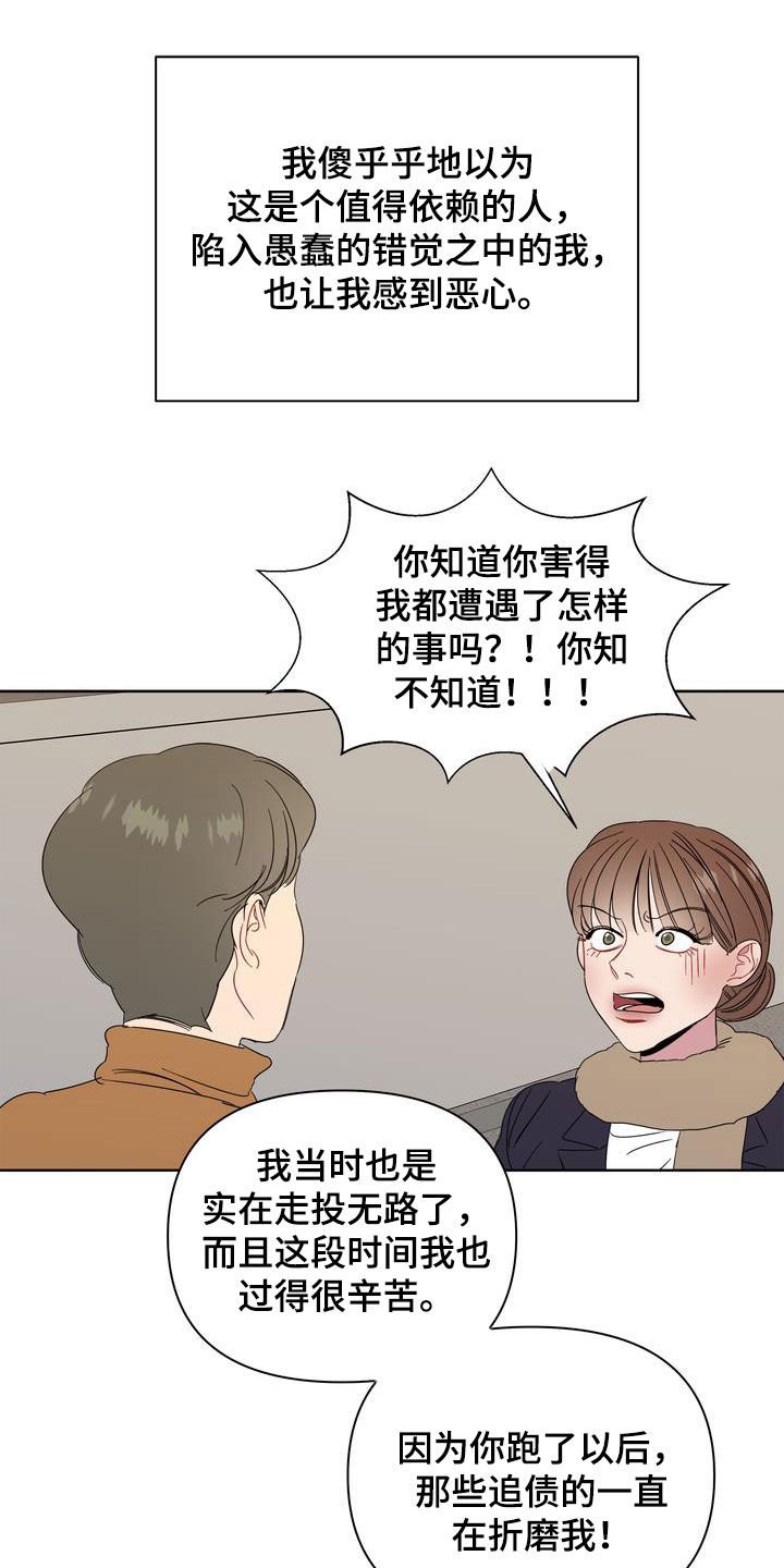 第29章：怪罪
