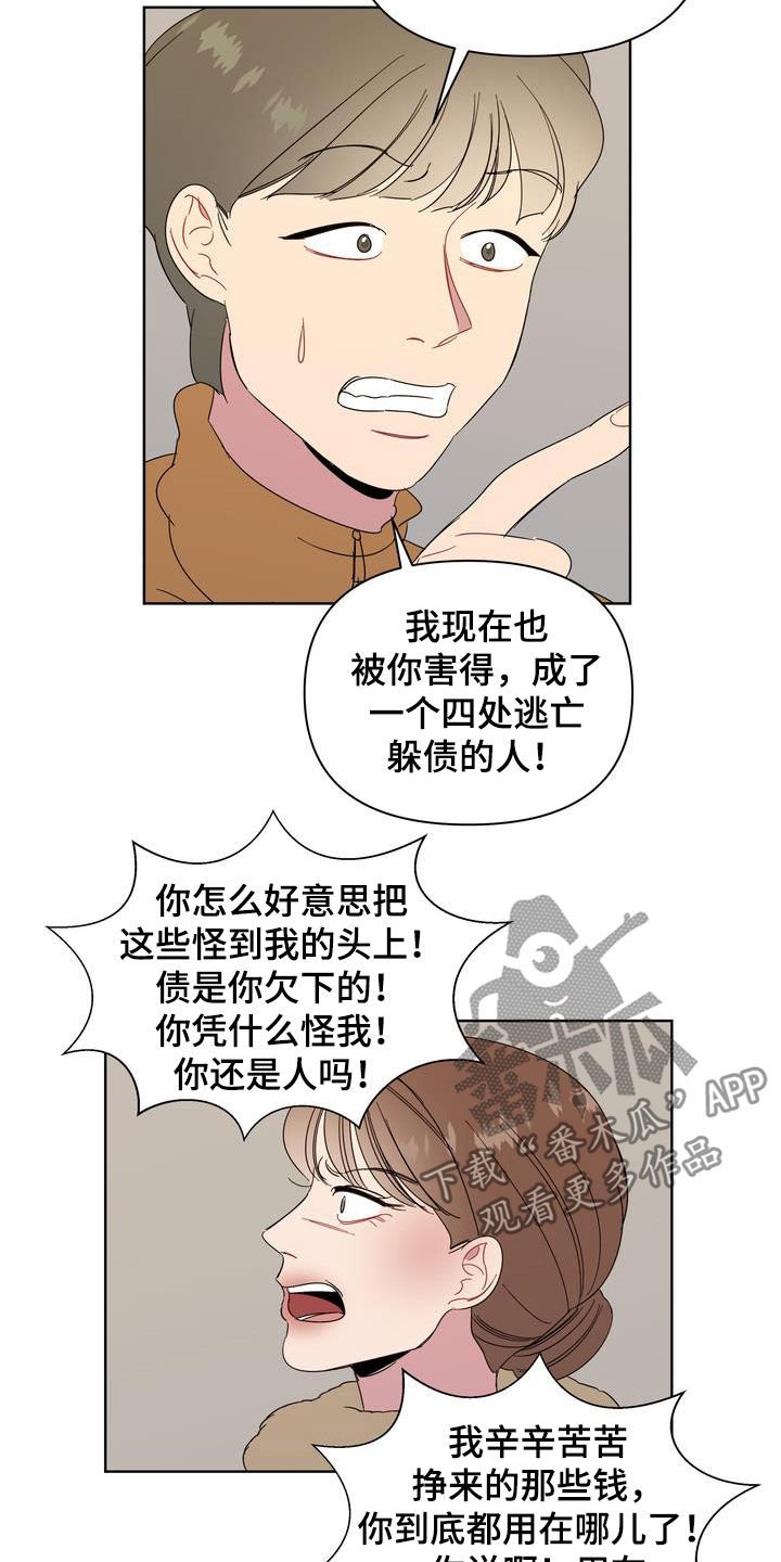 第29章：怪罪