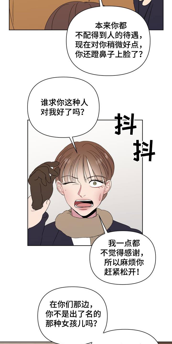 第29章：怪罪