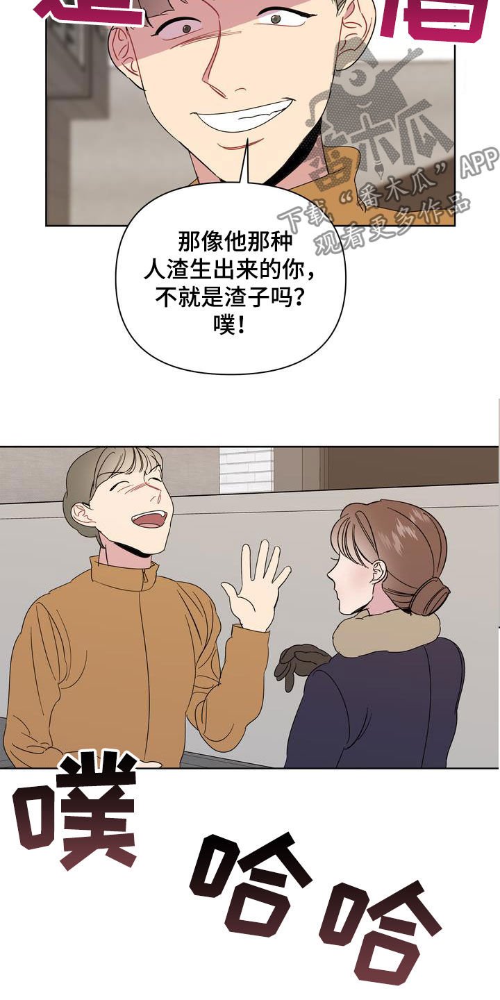 第29章：怪罪