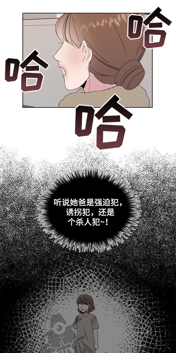 第29章：怪罪