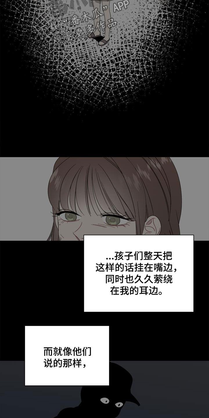 第29章：怪罪