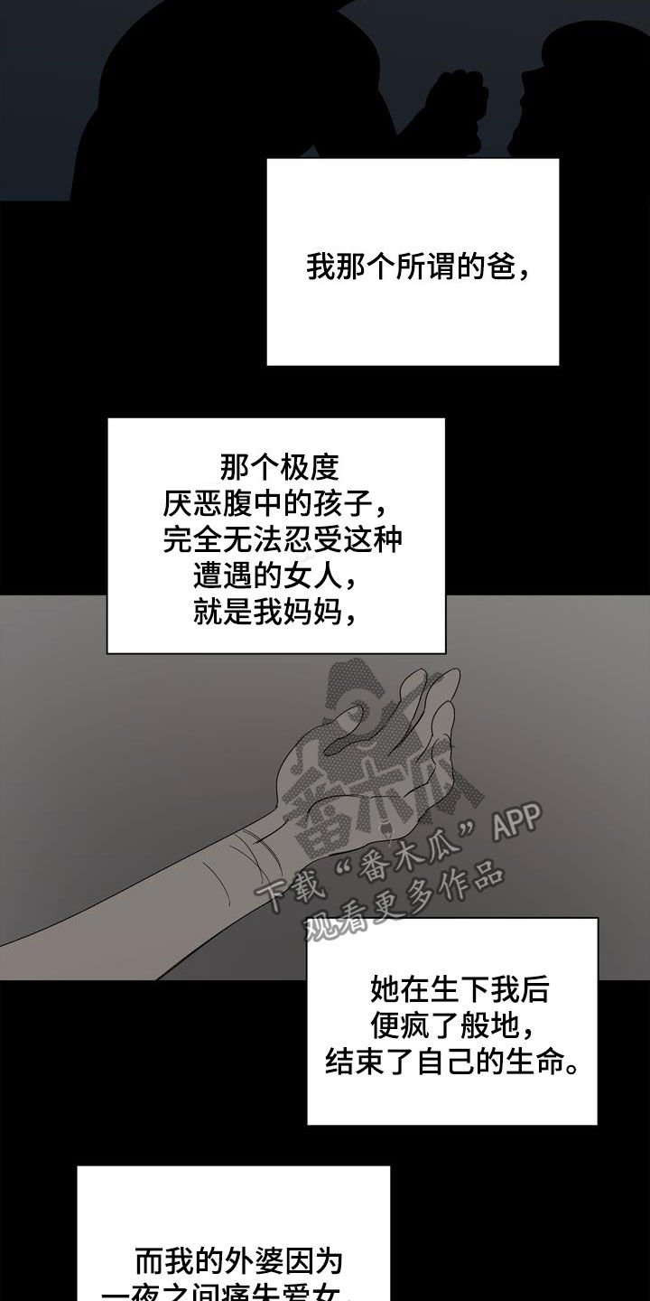第29章：怪罪