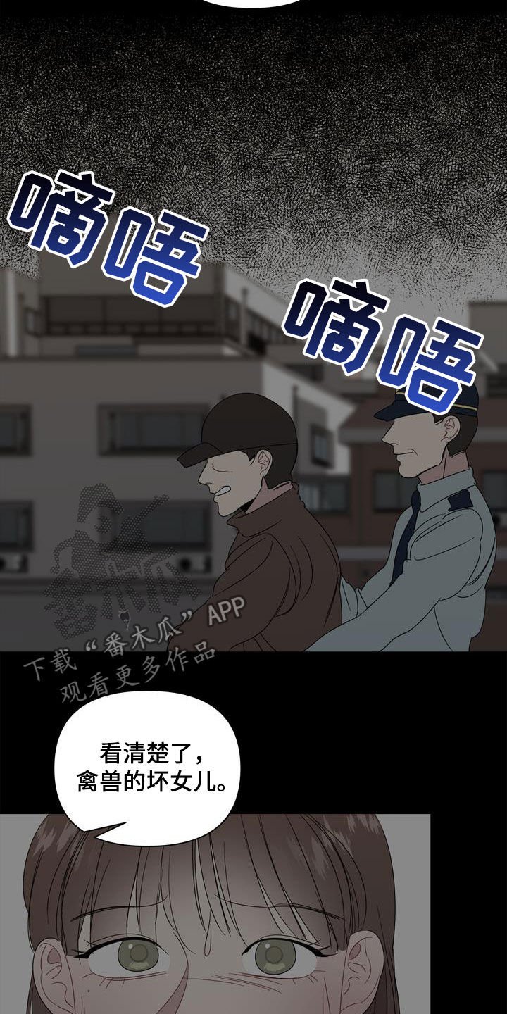 第29章：怪罪