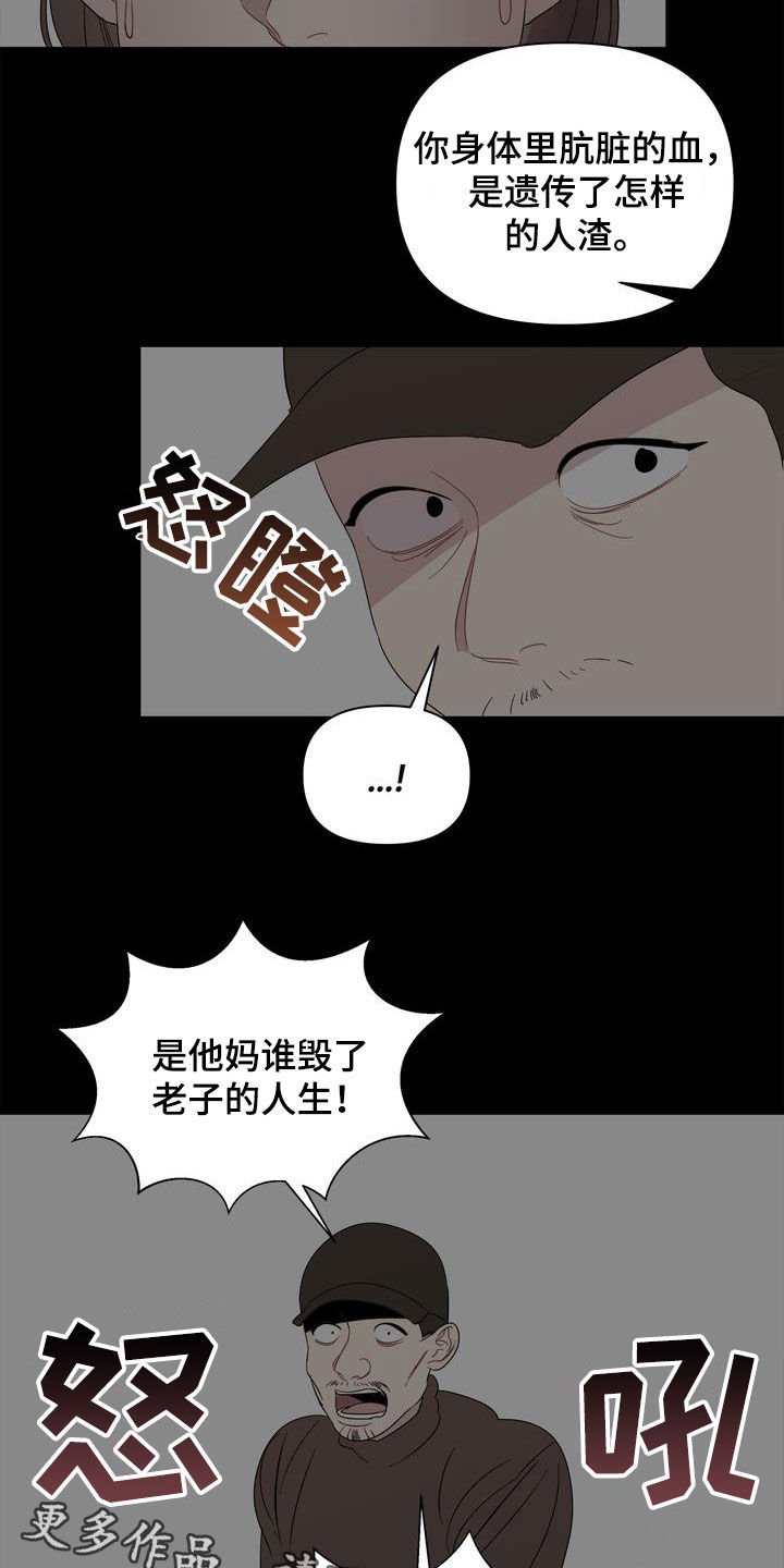 第29章：怪罪