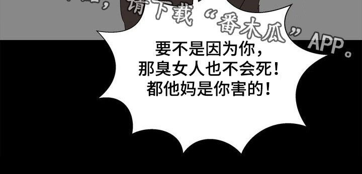 第29章：怪罪