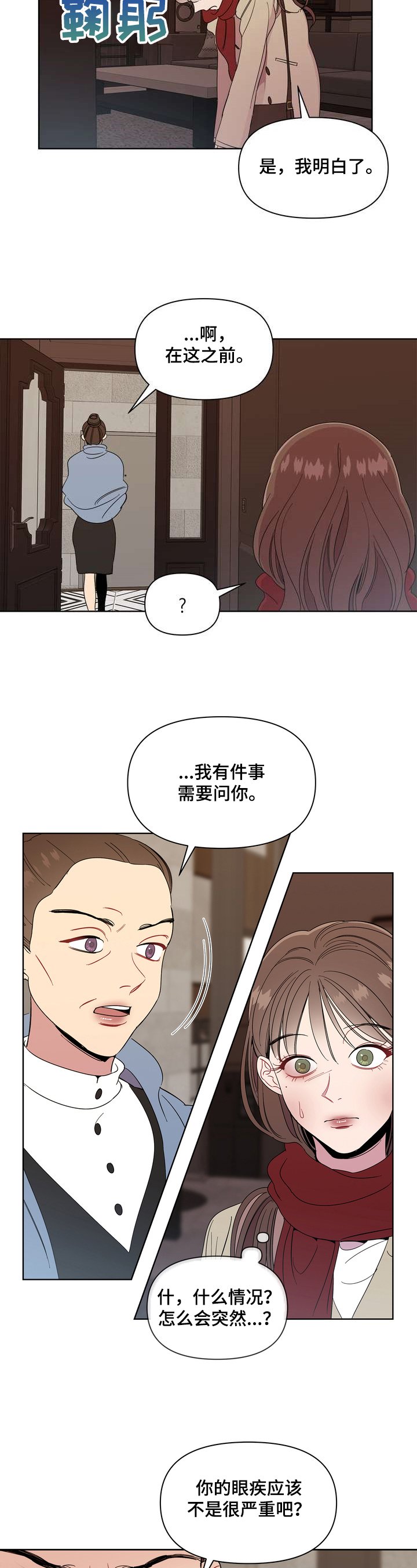 第3章：了解
