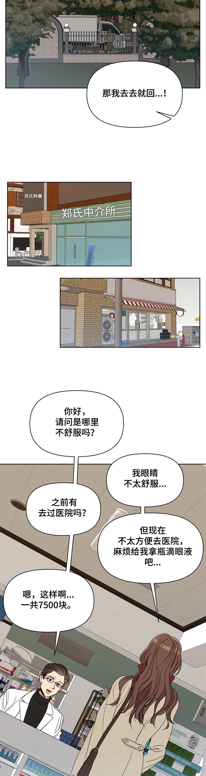第3章：了解
