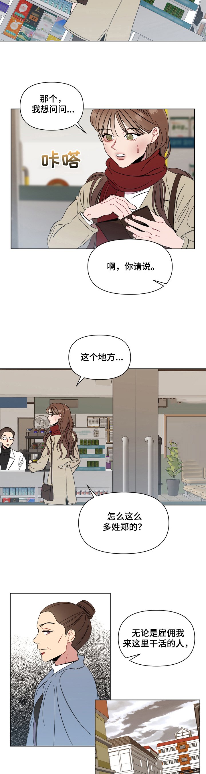 第3章：了解
