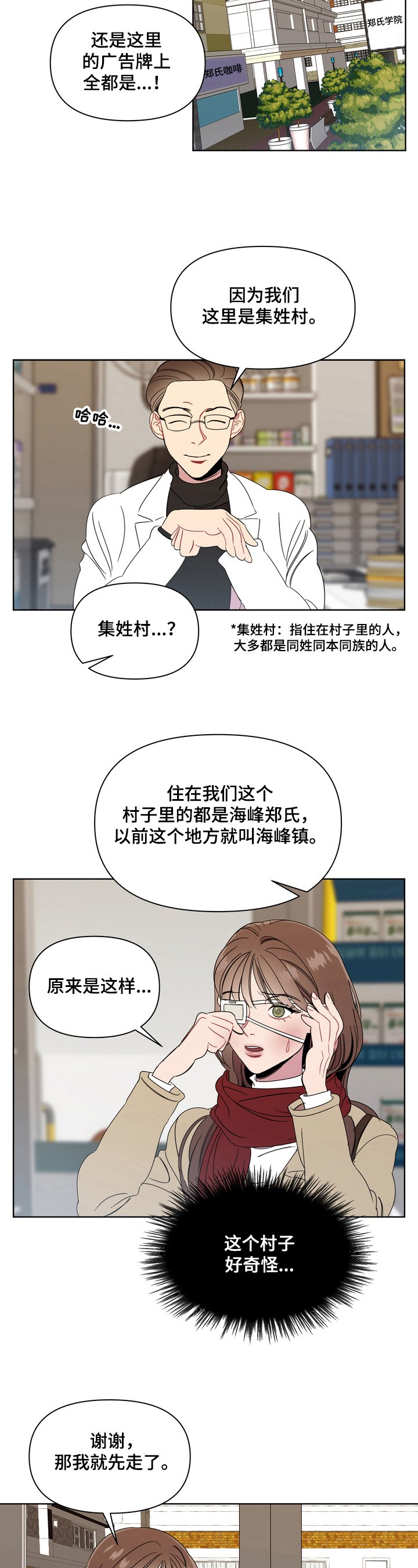 第3章：了解