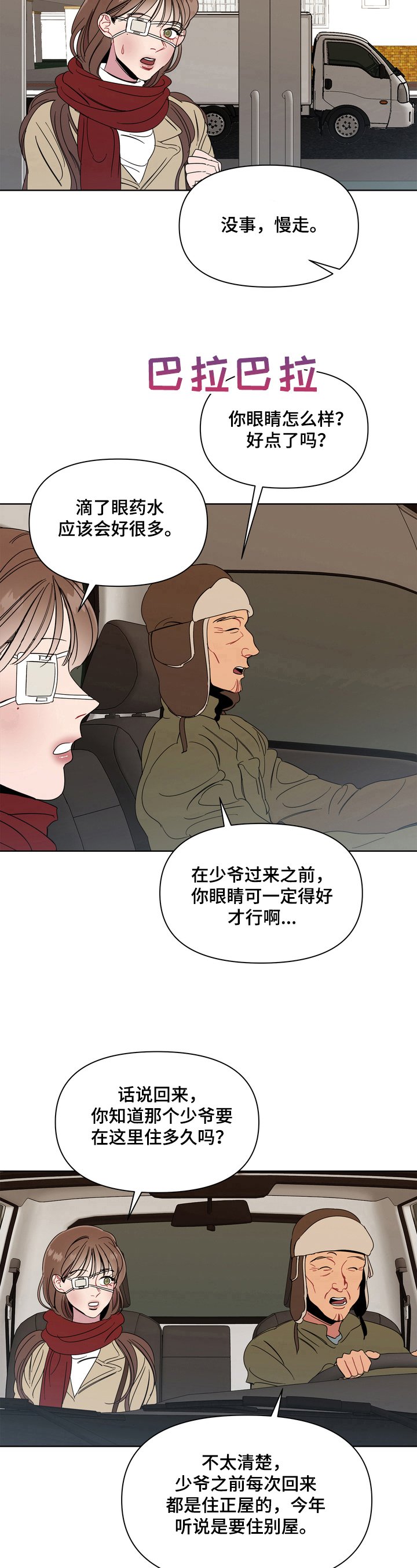 第3章：了解