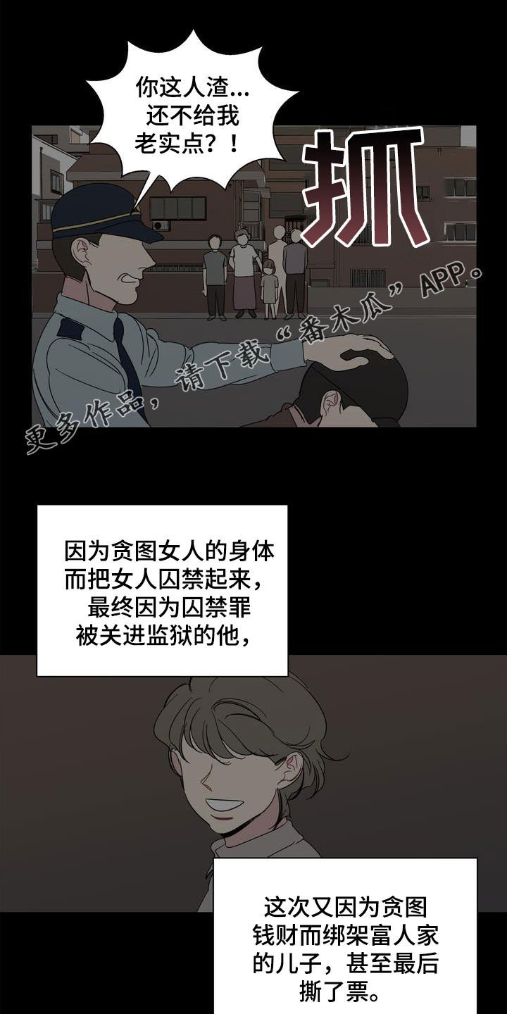 第30章：人渣