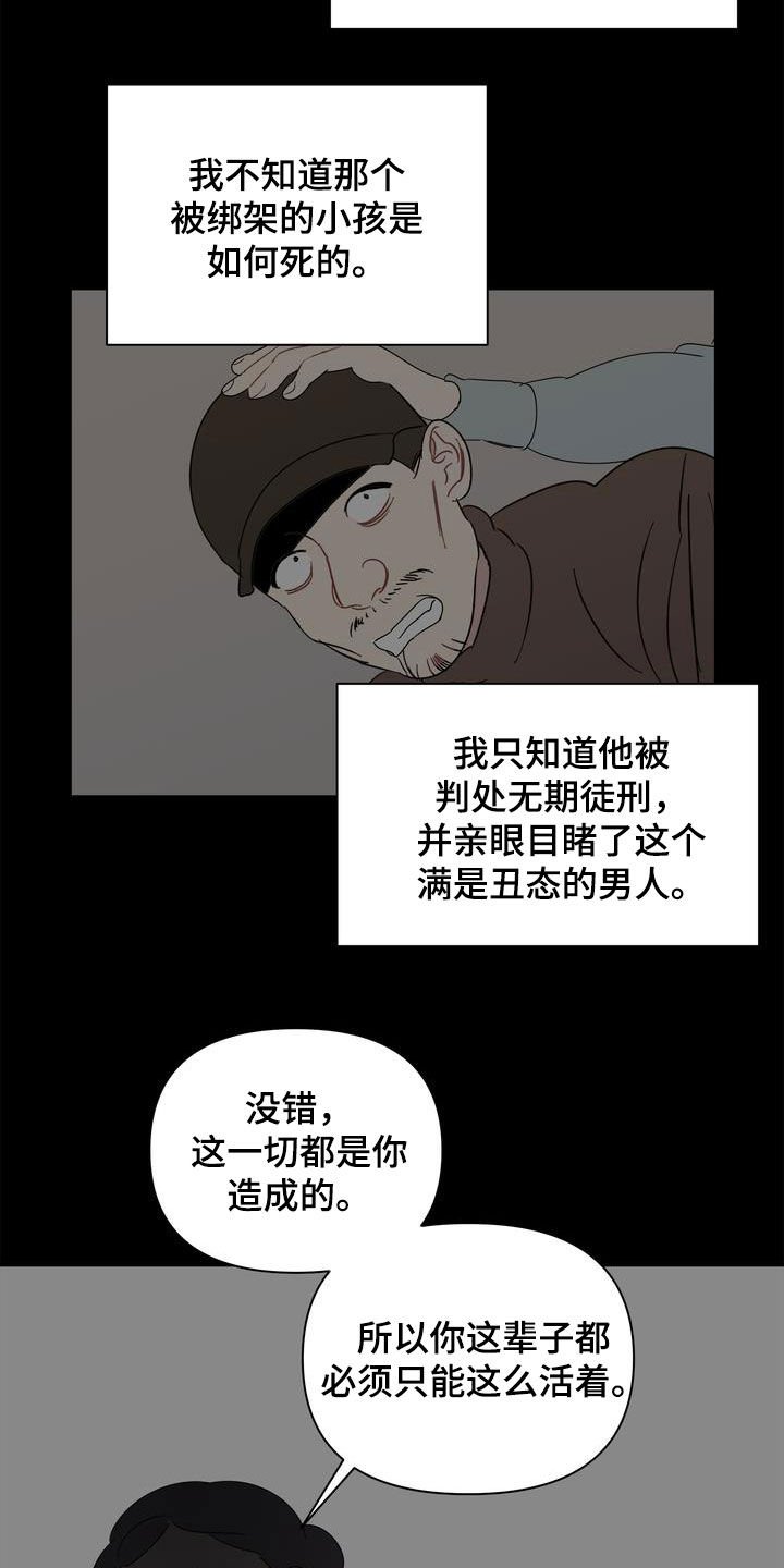 第30章：人渣