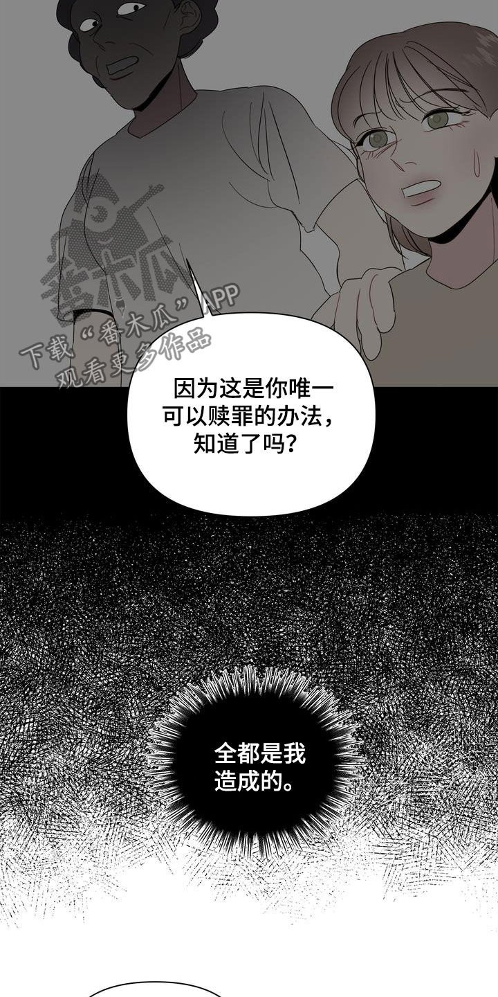 第30章：人渣