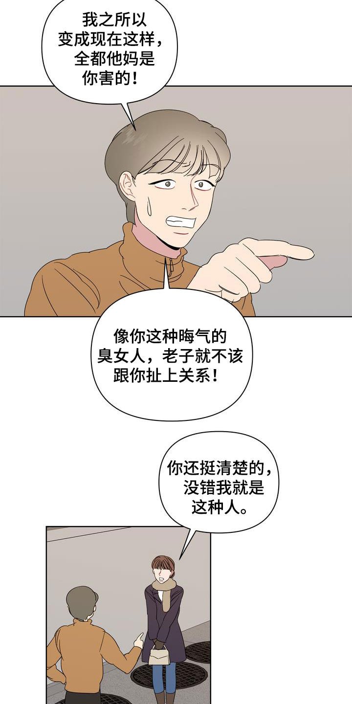 第30章：人渣