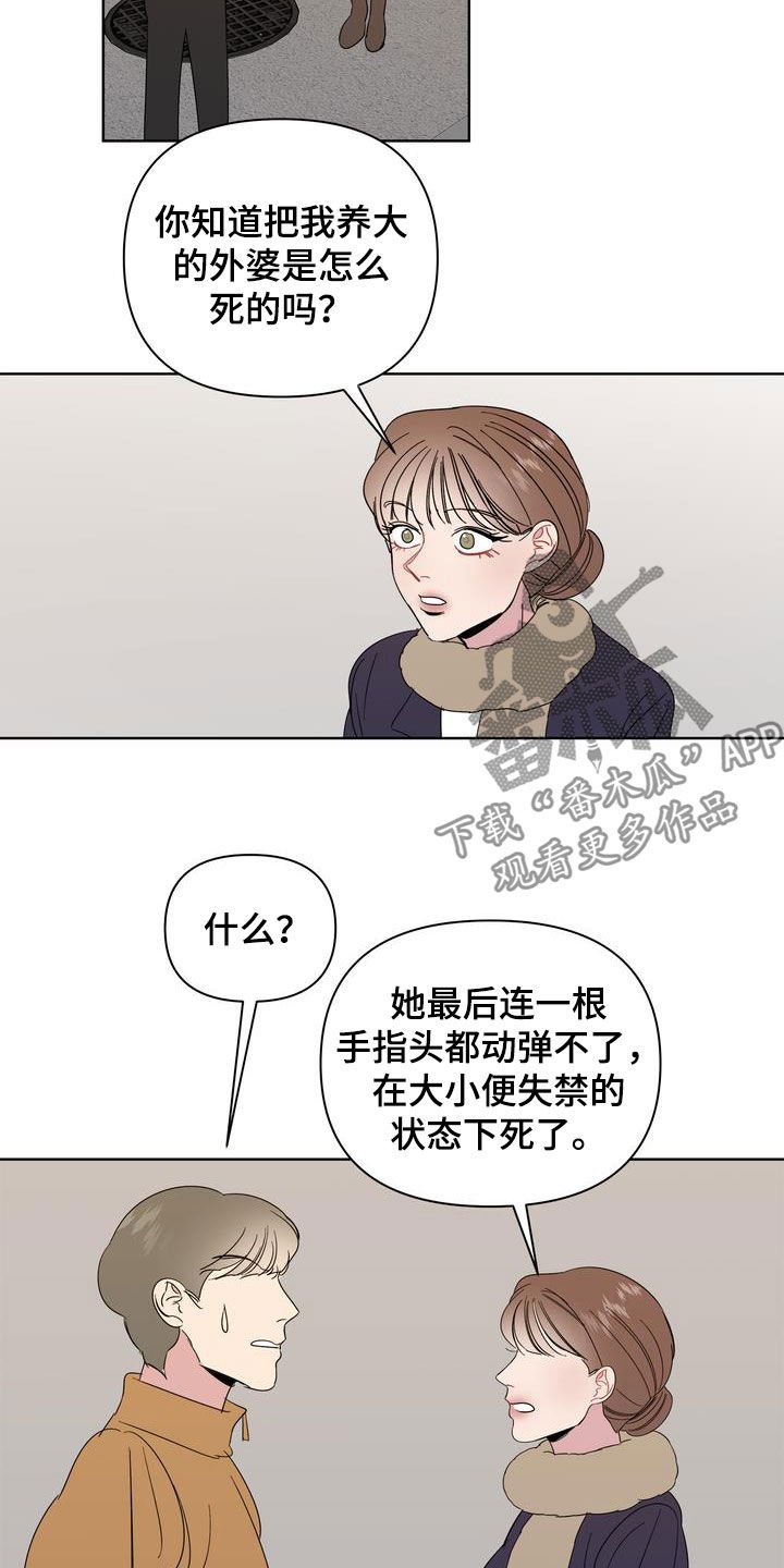 第30章：人渣