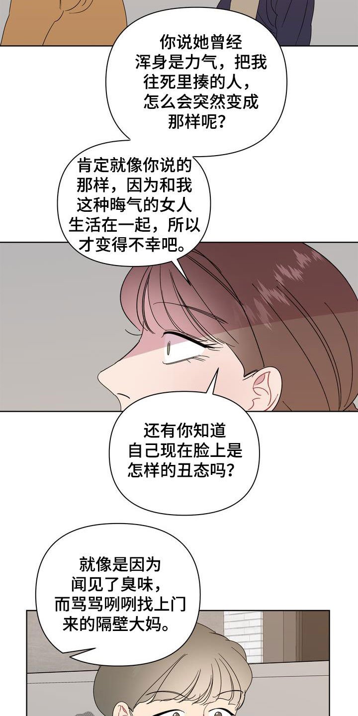 第30章：人渣