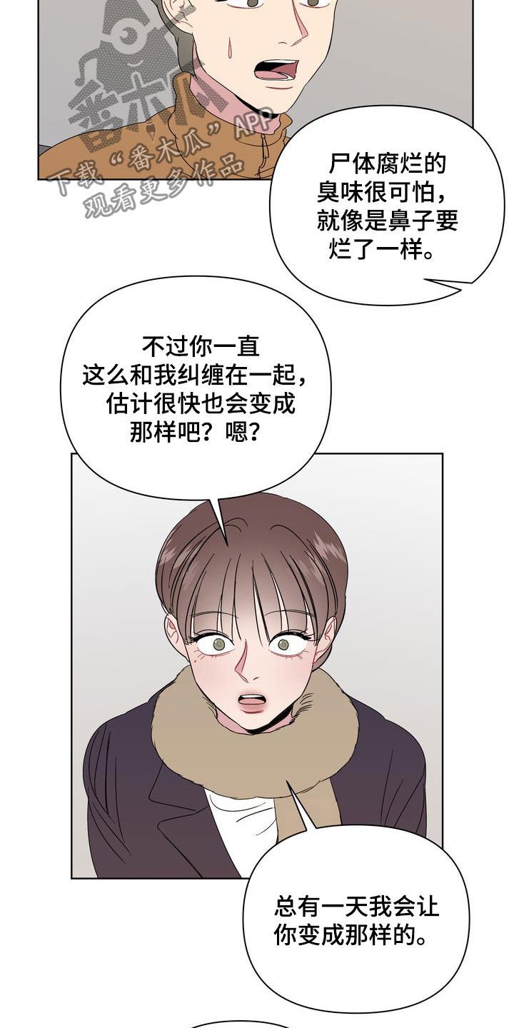 第30章：人渣
