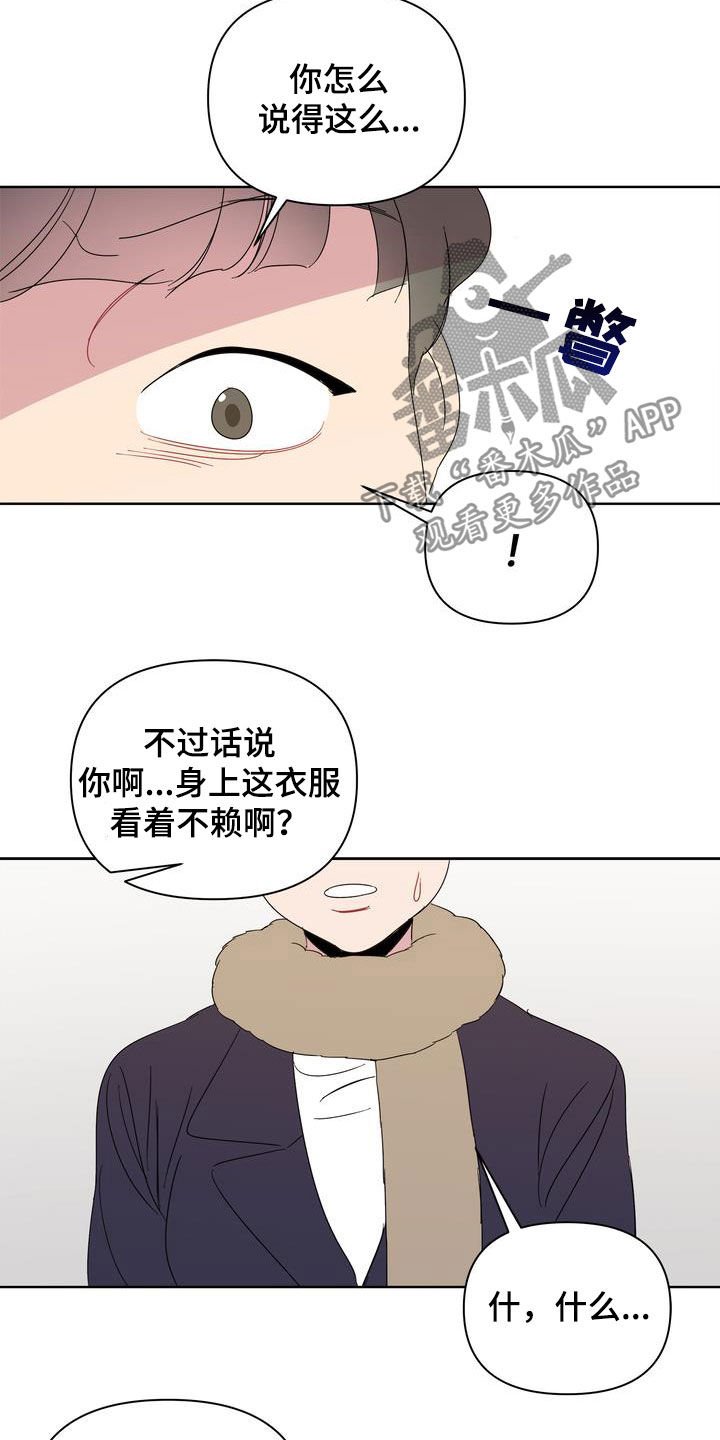 第30章：人渣