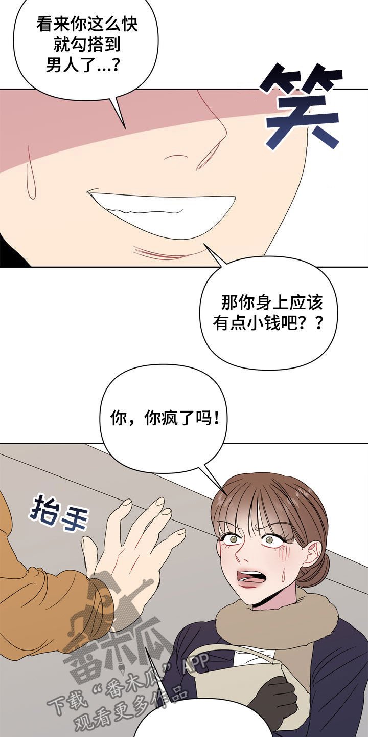 第30章：人渣