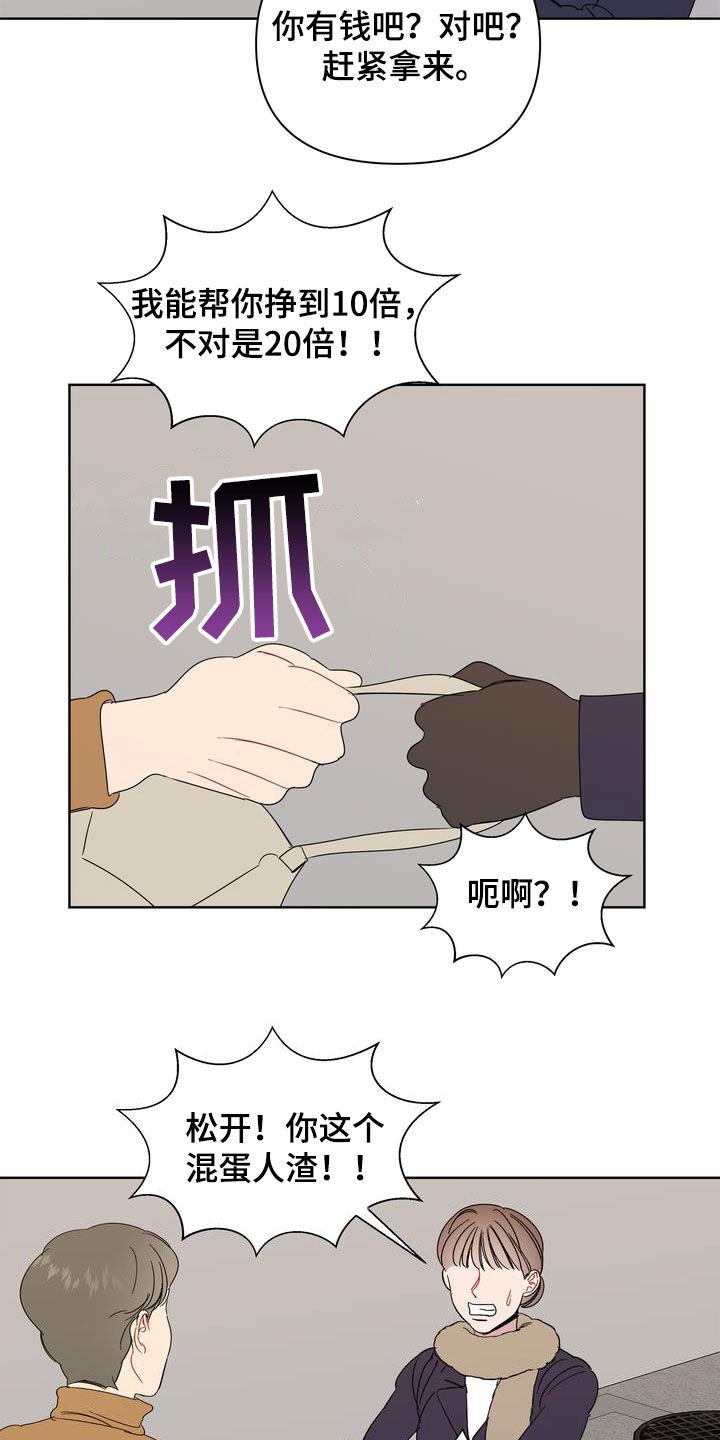 第30章：人渣