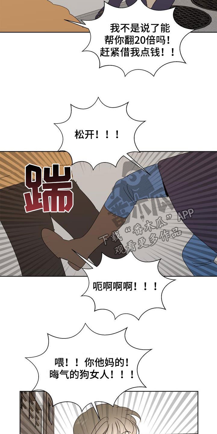 第30章：人渣