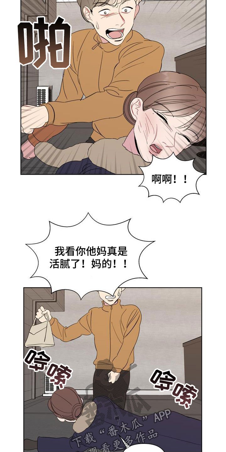 第30章：人渣