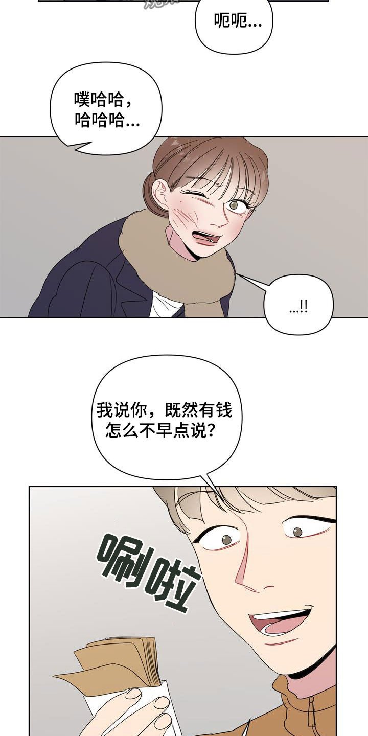 第30章：人渣