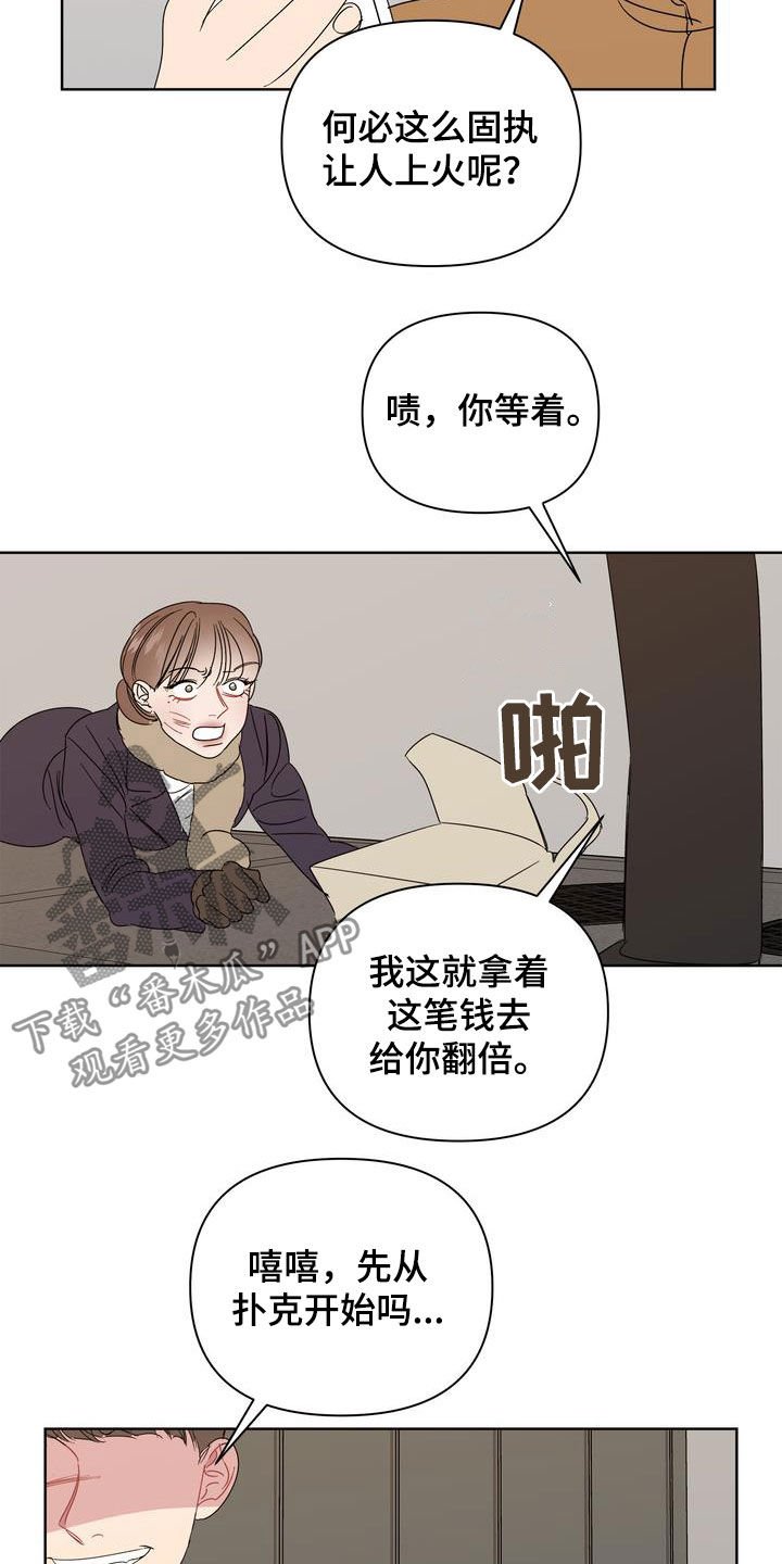 第30章：人渣