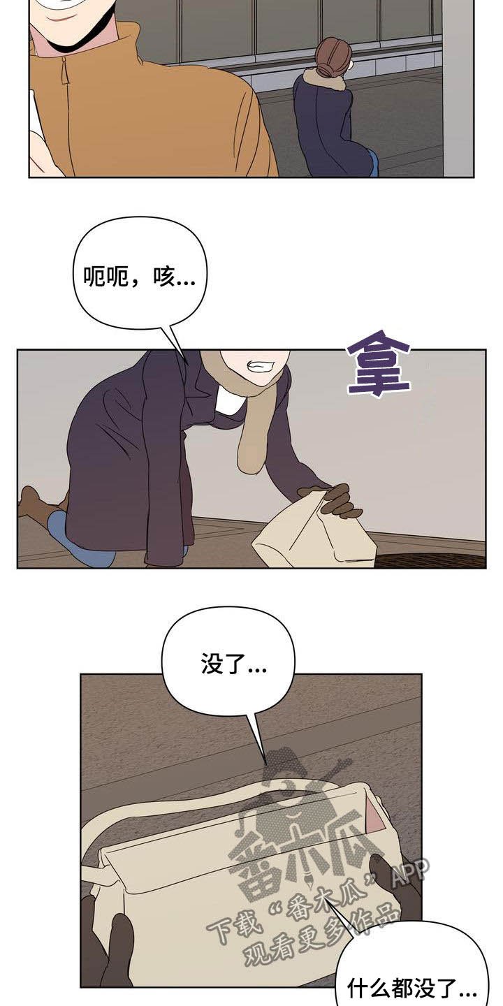 第30章：人渣