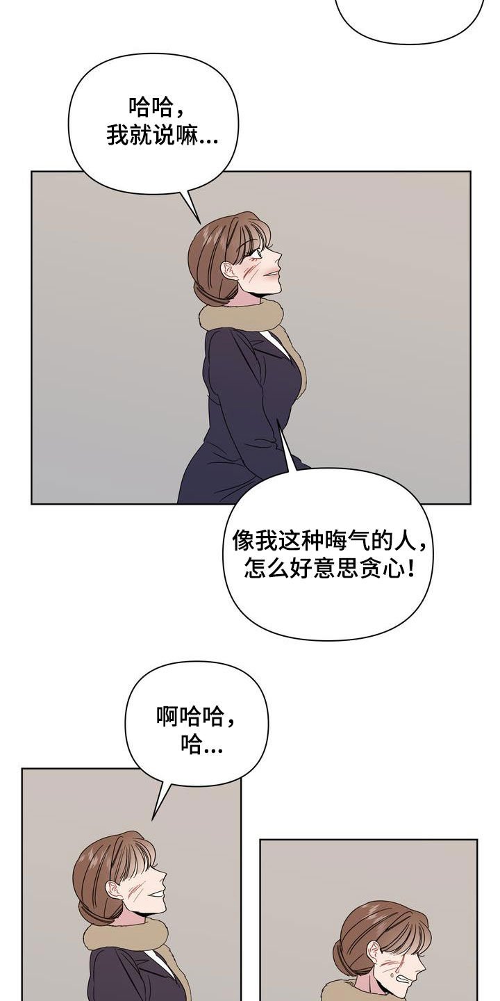 第30章：人渣