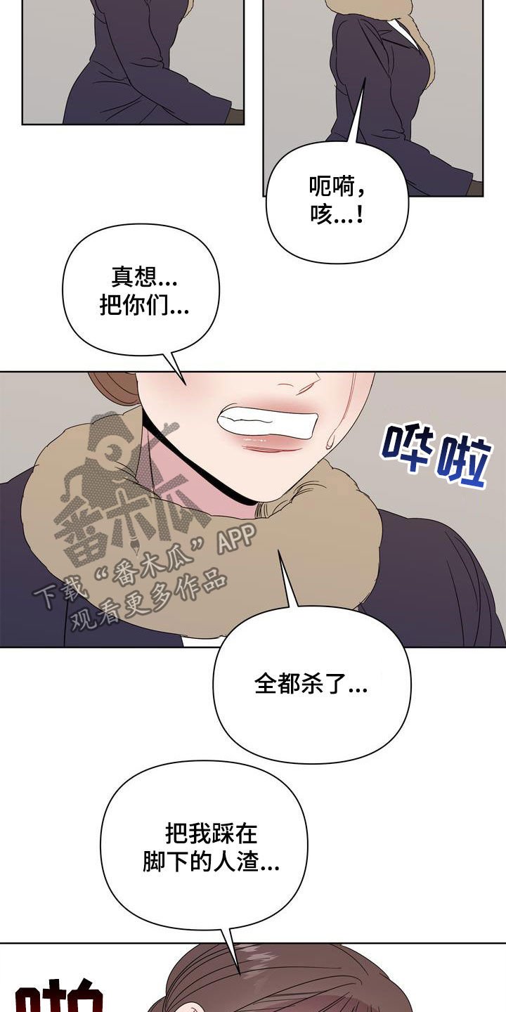 第30章：人渣