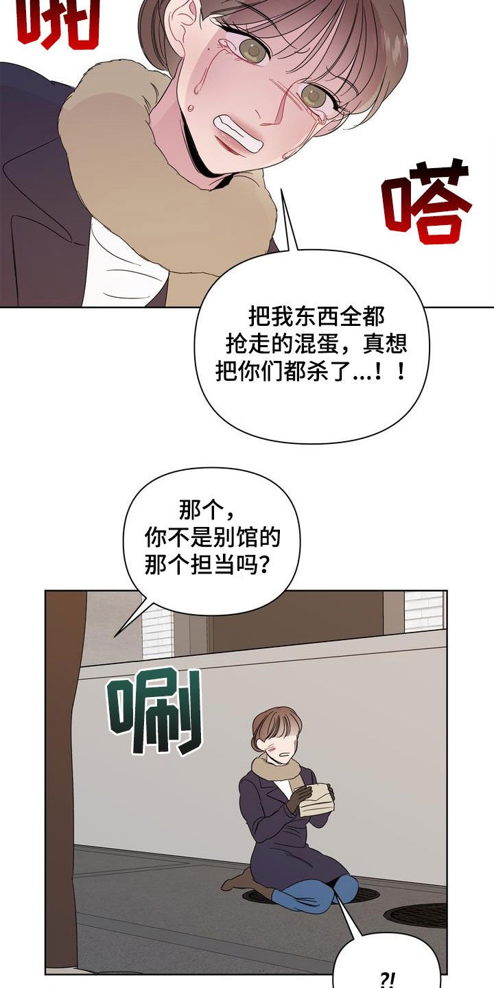 第30章：人渣
