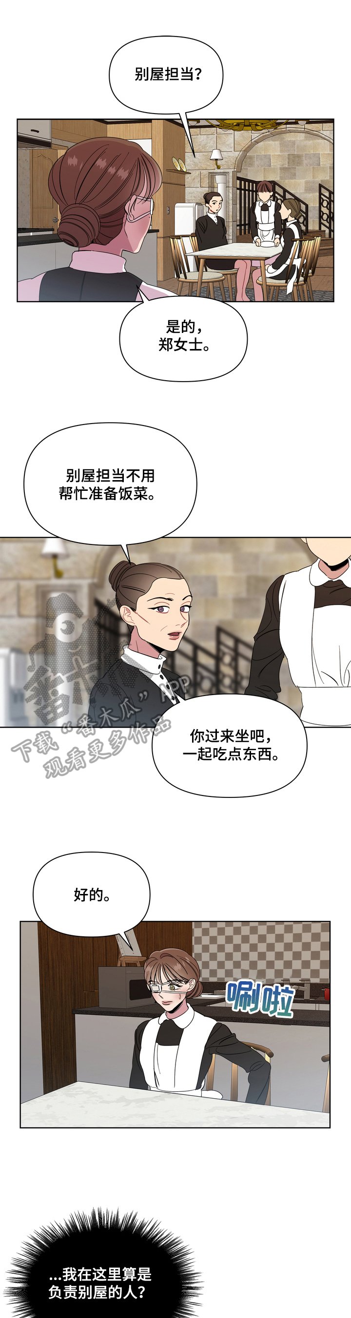 第4章：提醒