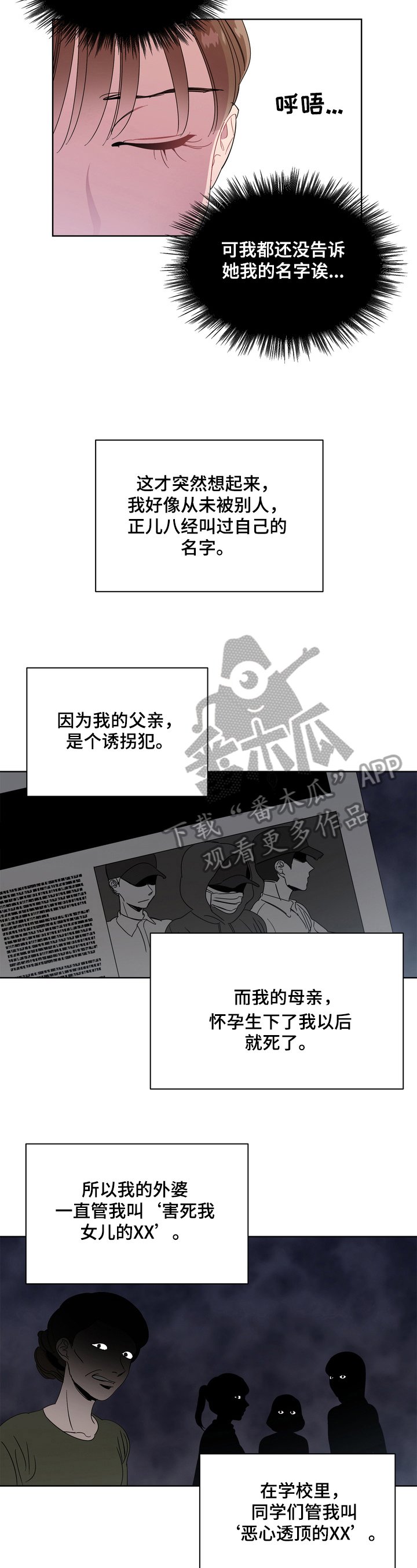 第4章：提醒