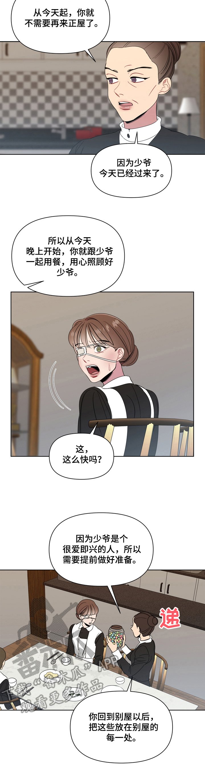第4章：提醒