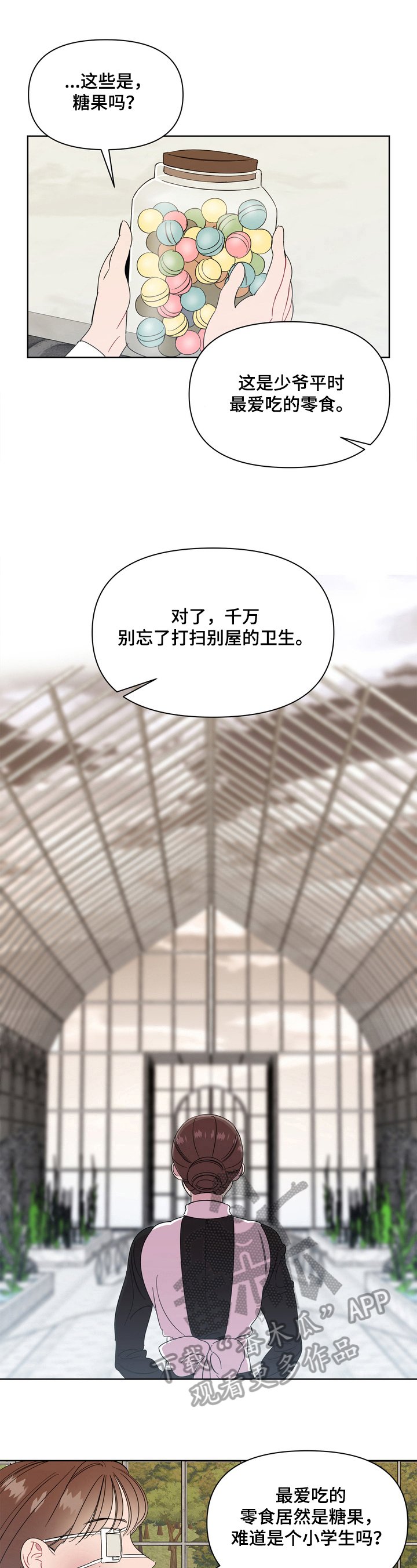 第4章：提醒