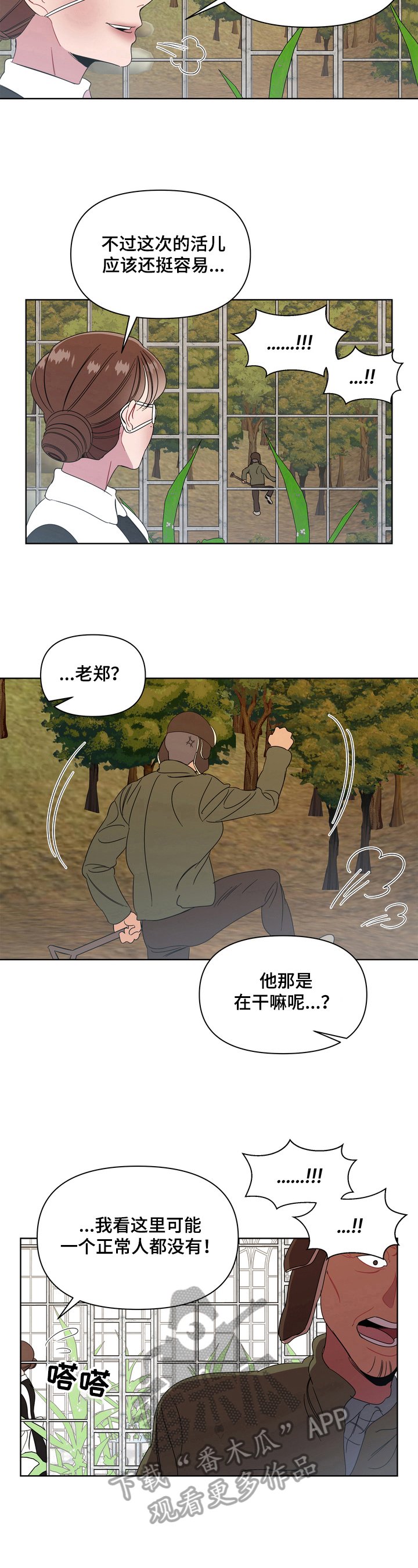 第4章：提醒