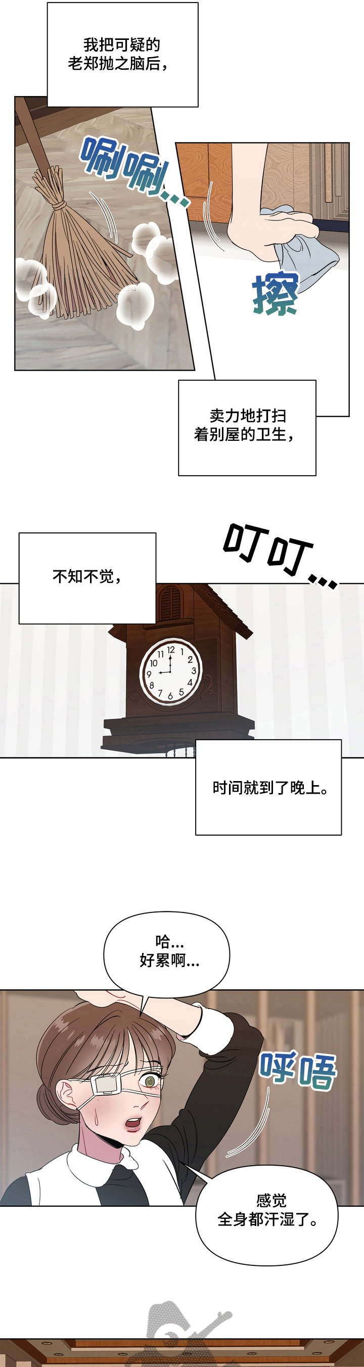 第4章：提醒