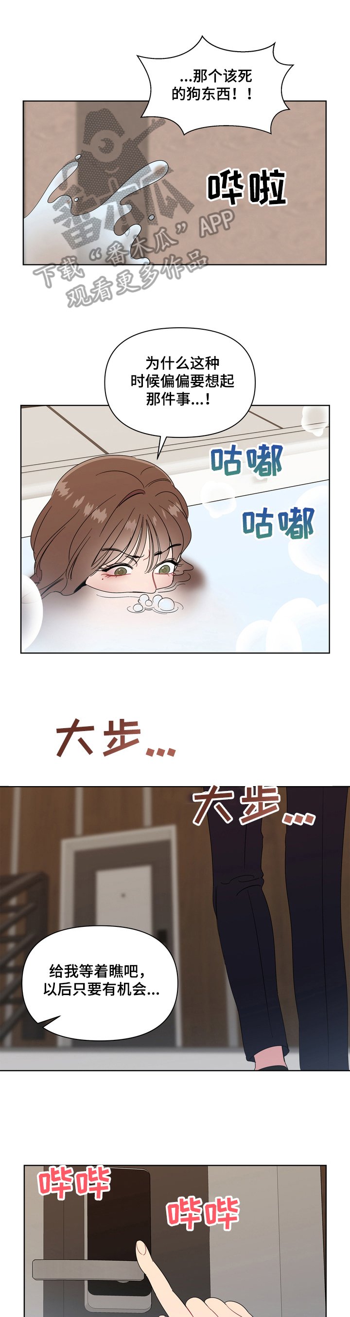 第5章：机智
