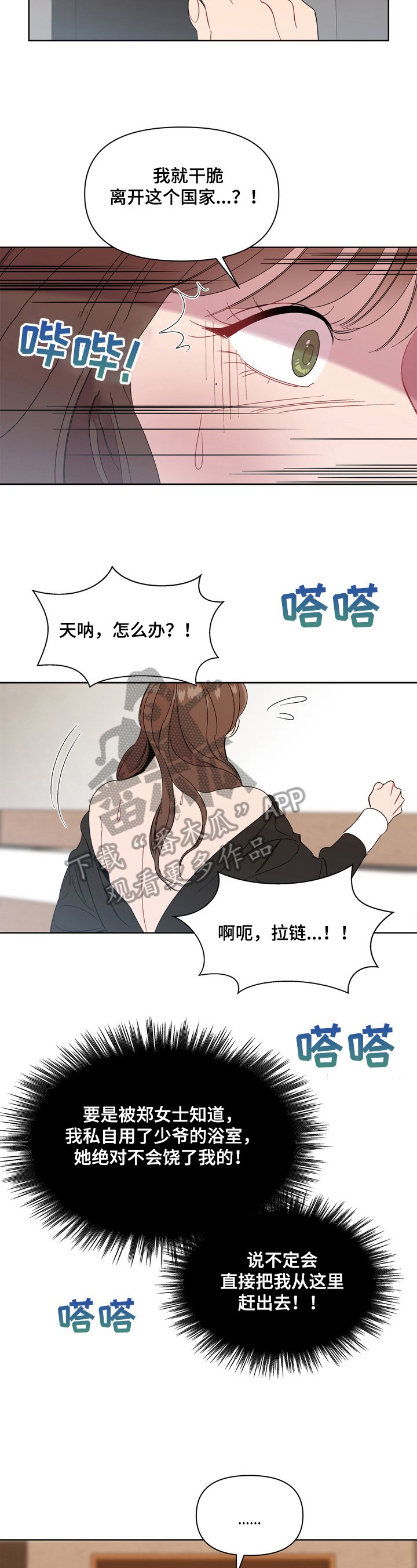 第5章：机智