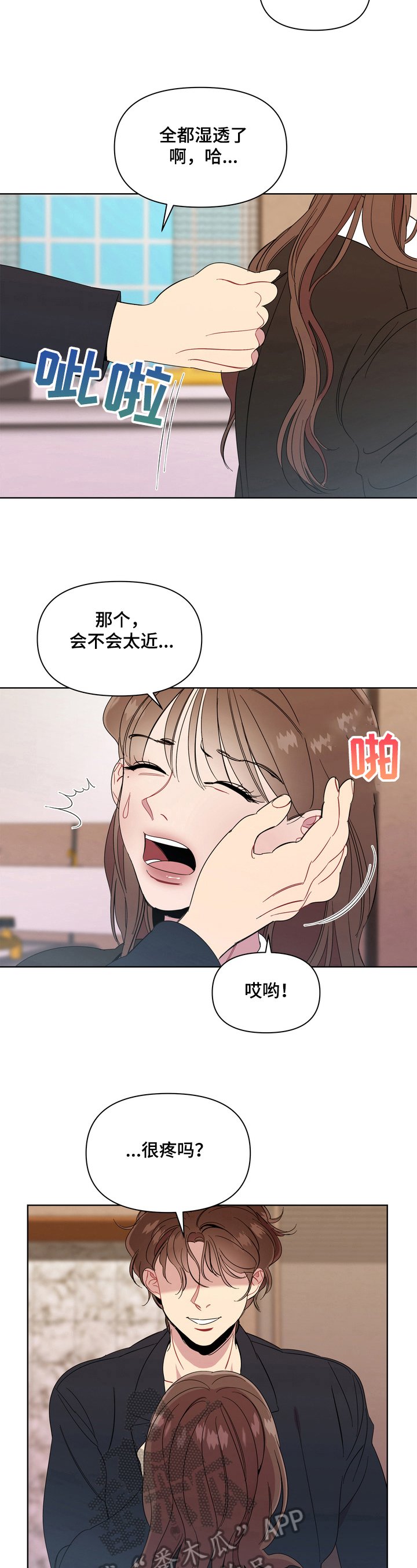 第5章：机智