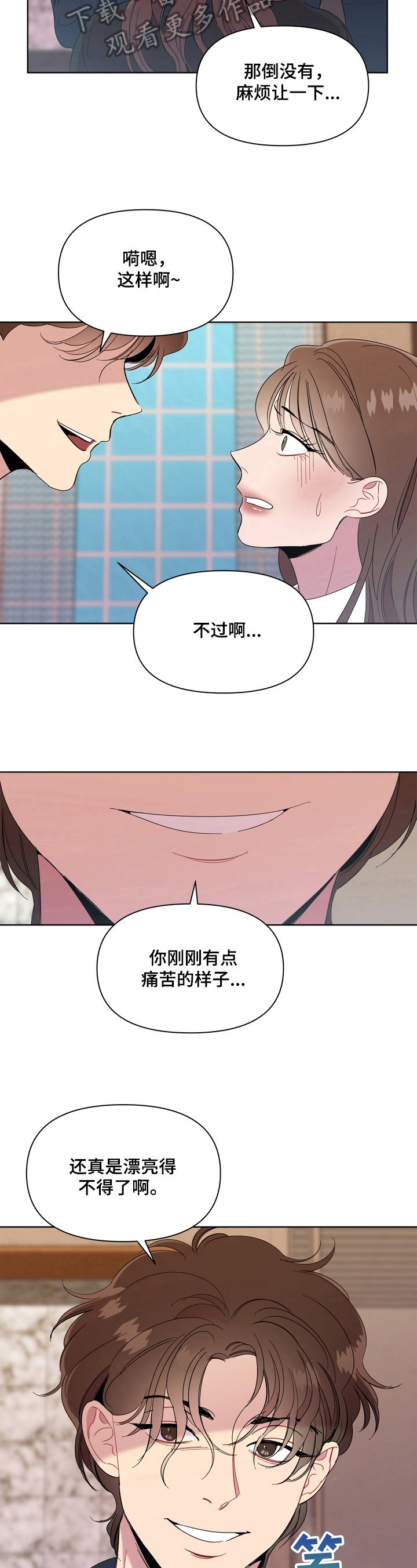 第5章：机智