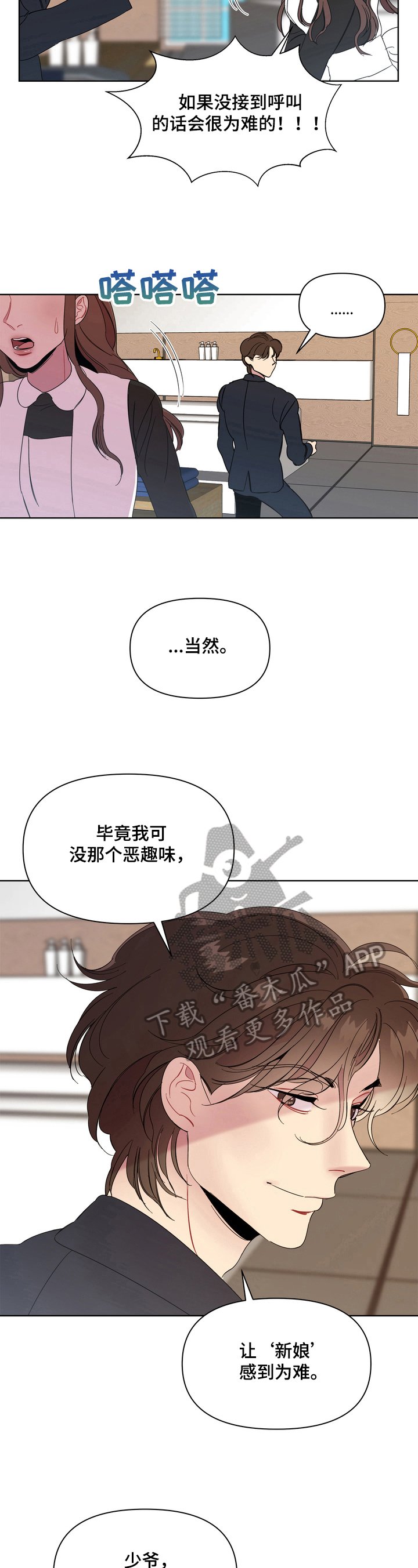 第5章：机智