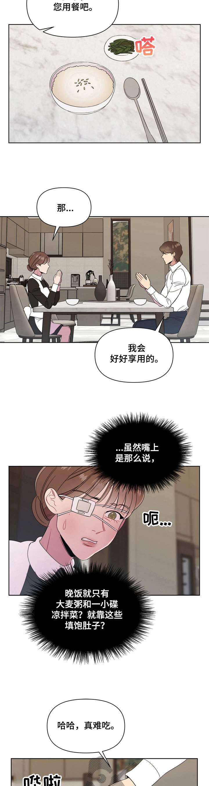 第5章：机智
