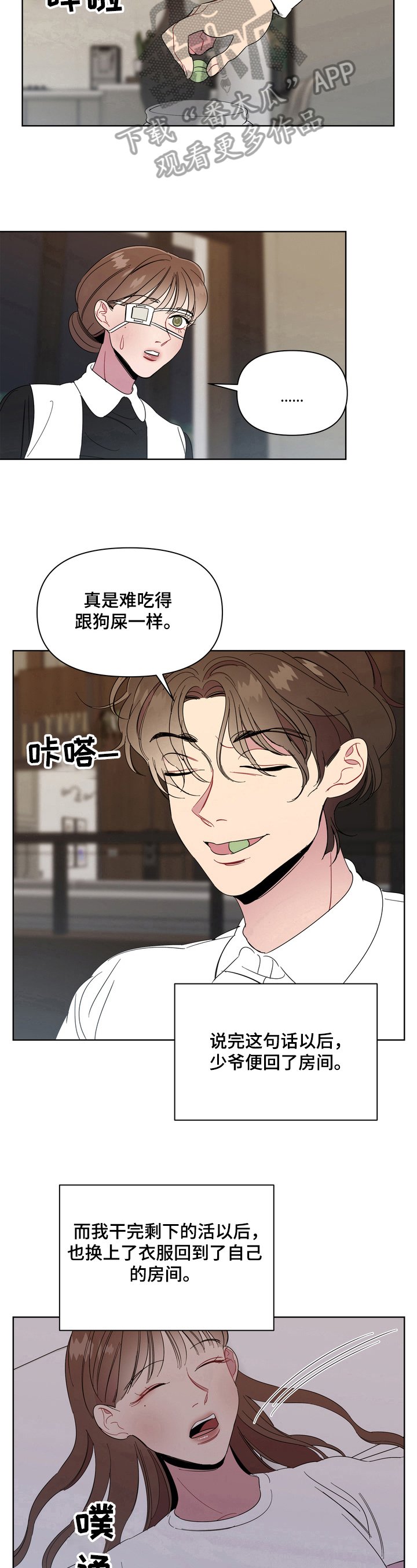 第5章：机智