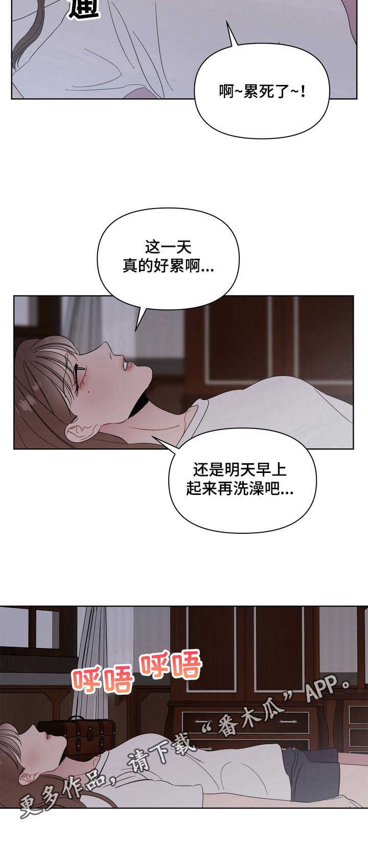 第5章：机智