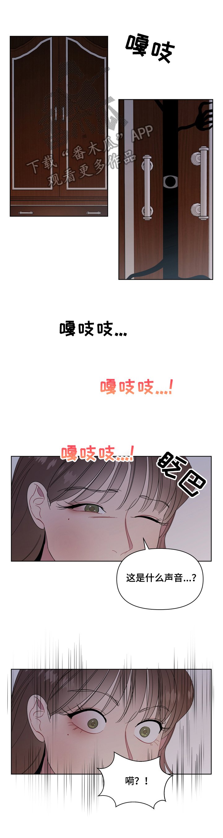 第6章：不礼貌