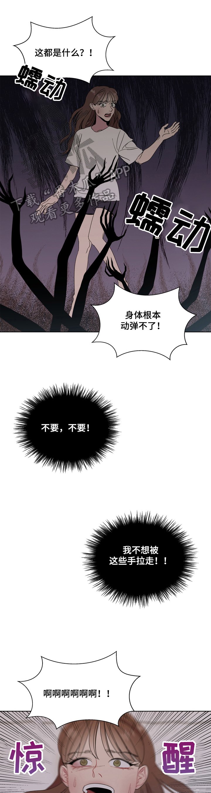 第6章：不礼貌