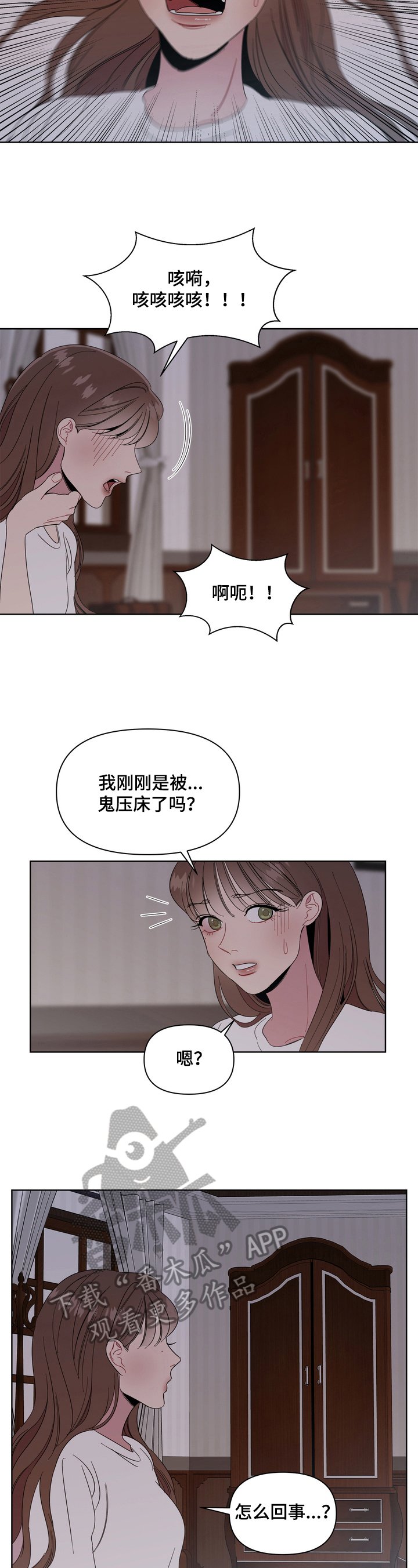 第6章：不礼貌